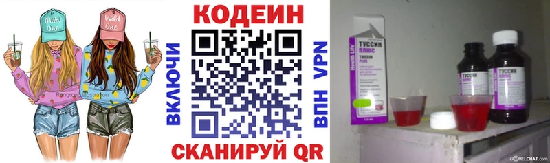 Кодеин Purple Drank  даркнет какой сайт  Нарьян-Мар  omg онион 