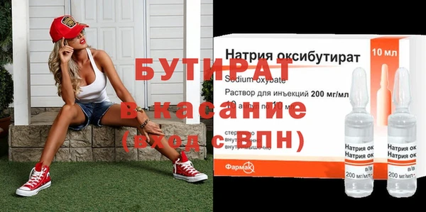 стаф Бронницы