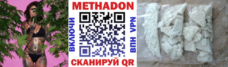 МЕТАДОН белоснежный  как найти   Нарьян-Мар 